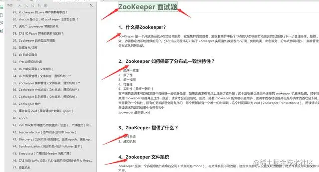 【Java后端】杭州三面字节,等hr面,虐慌!分享面经和刷过的面试题