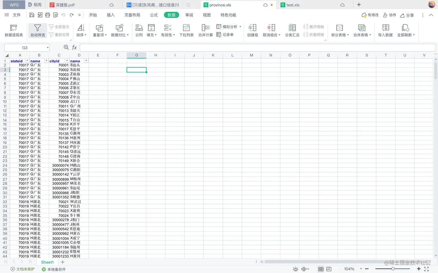 image-20220616082250308