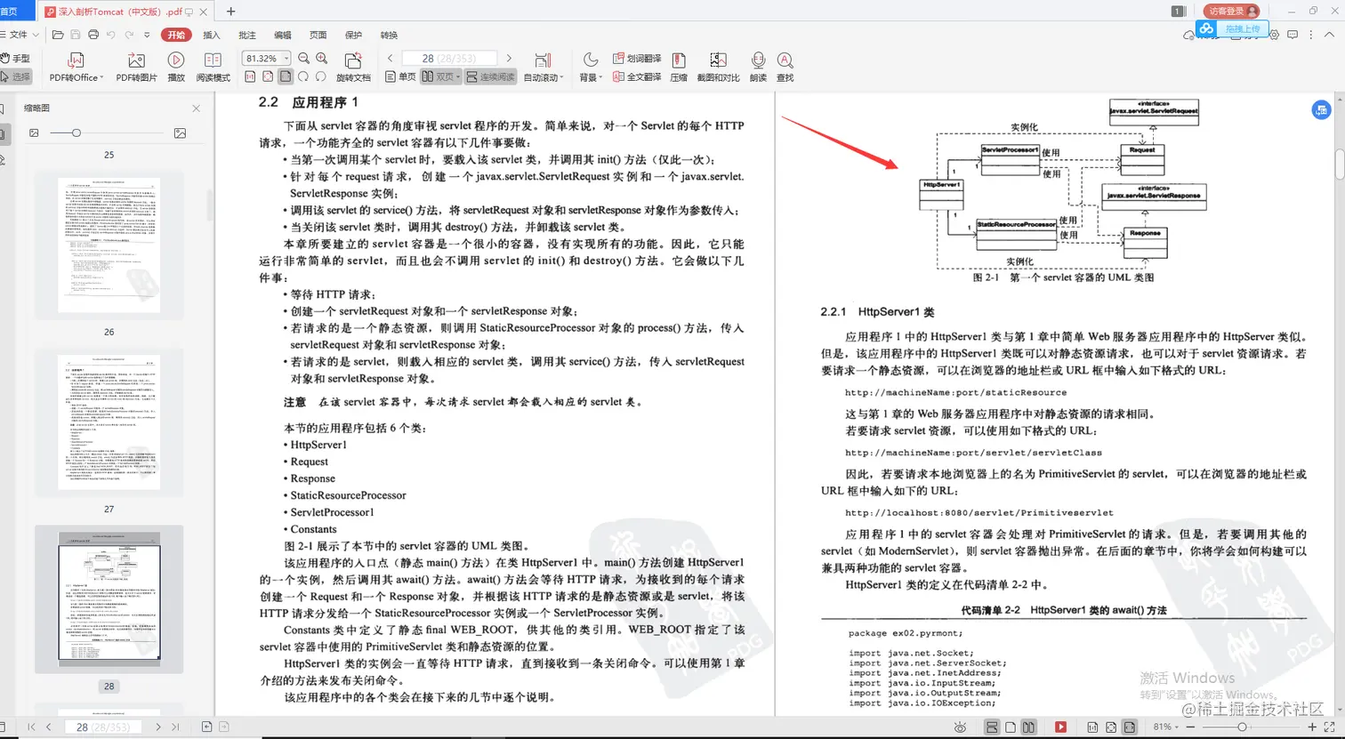 兴奋！阿里巴巴首推“Java进阶必备宝典”，理论到实战，一键搞定