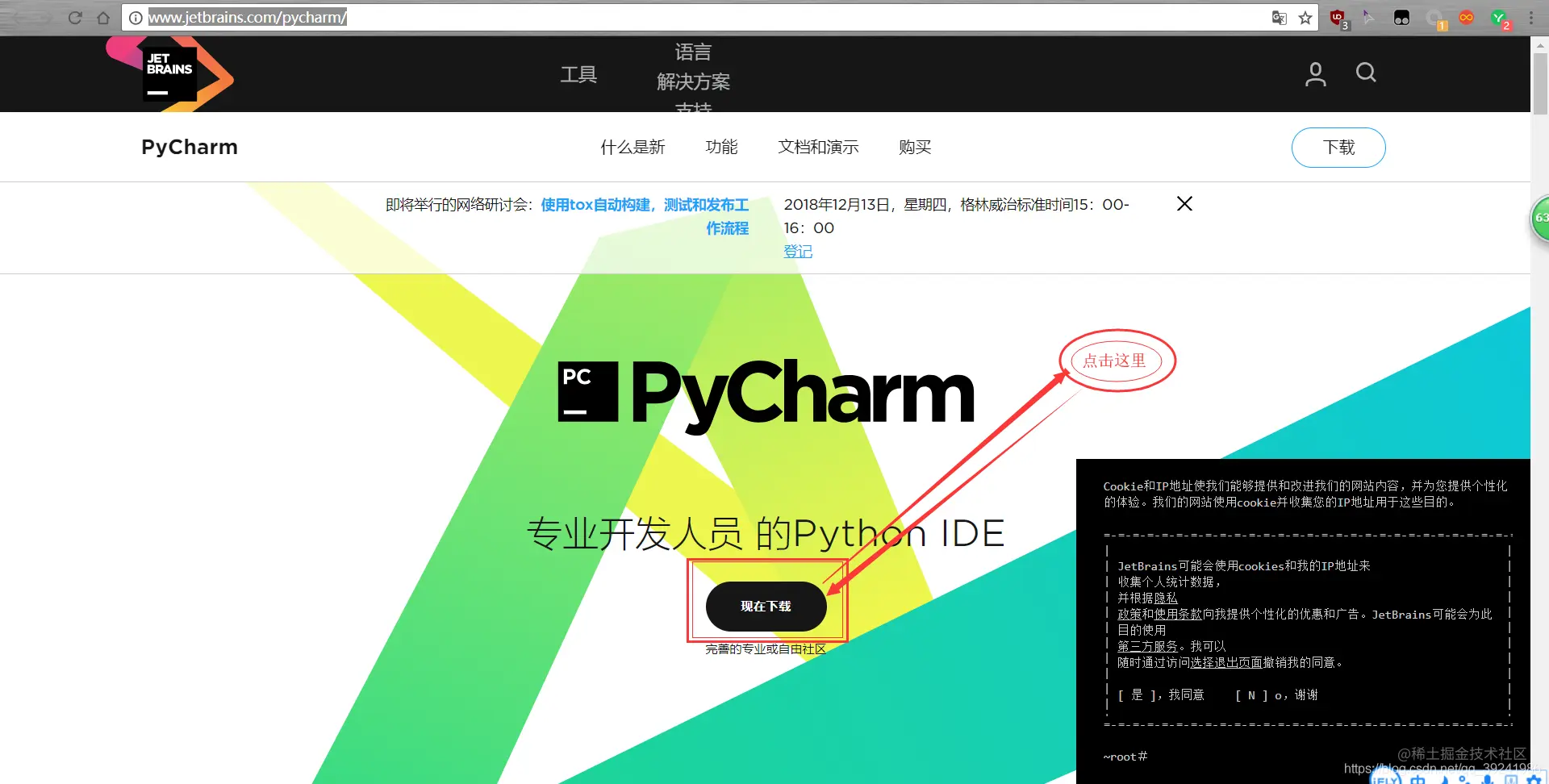 Windows下安装、使用Pycharm教程，这下全了