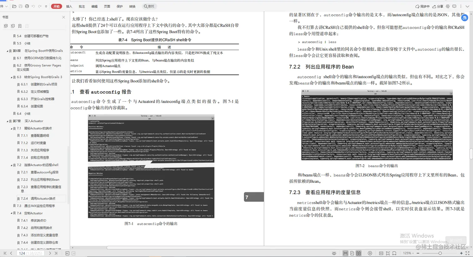 阿里架构师吐血整理，这是对“Spring家族”最完美的诠释