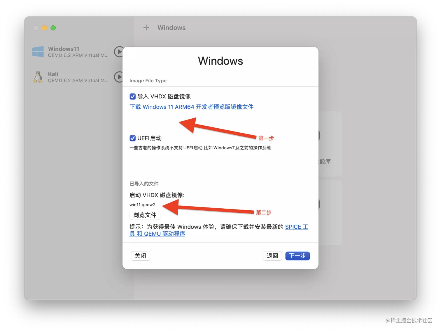 导入qcow2