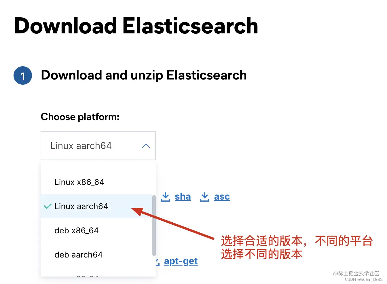 下载对应版本的es