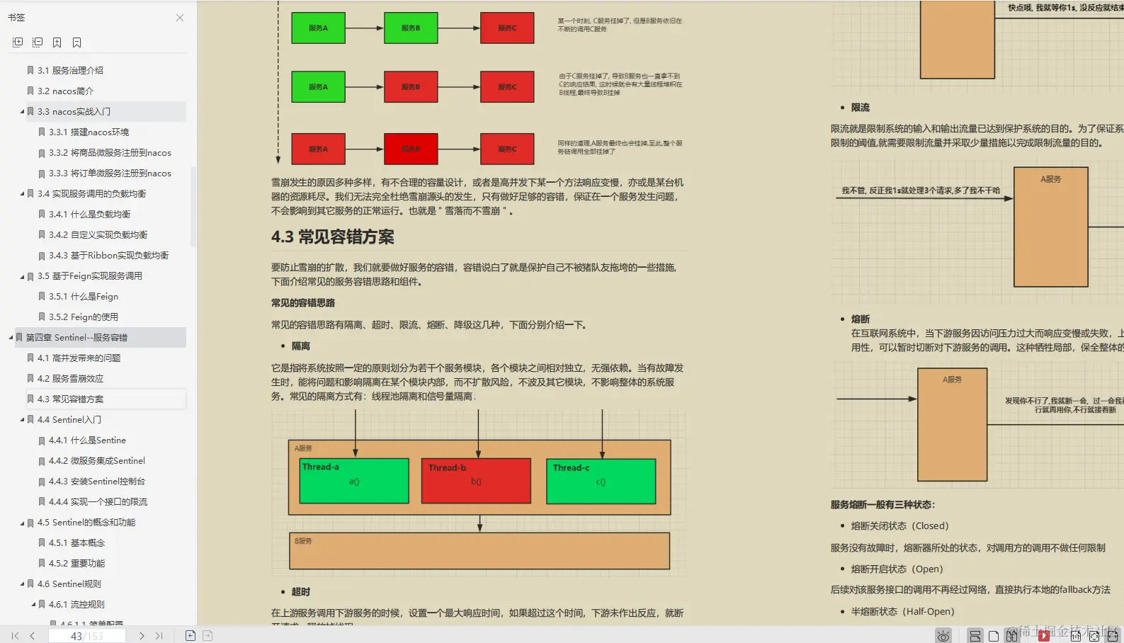 我滴个娘！阿里新出的2.0版SpringCloud面试小抄(附源码)，太香了