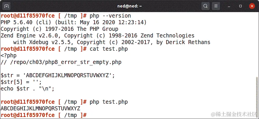 图 3.1 - PHP 5.6 输出显示成功删除字符