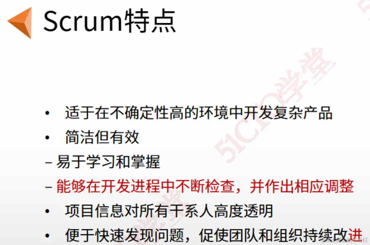 scrum特点.png