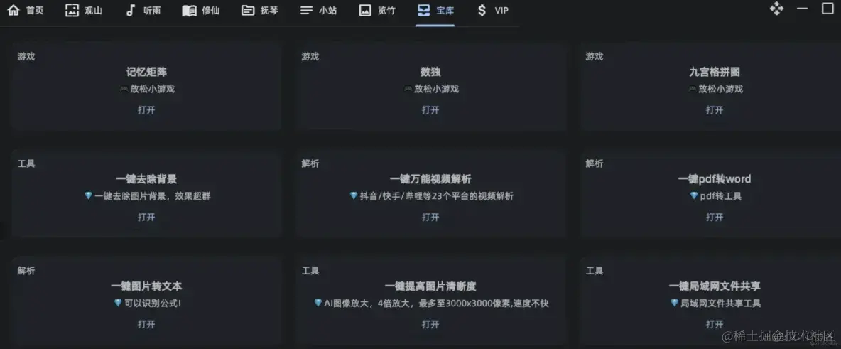 推荐我最喜爱的聚合类应用——太极神器_快捷键_09