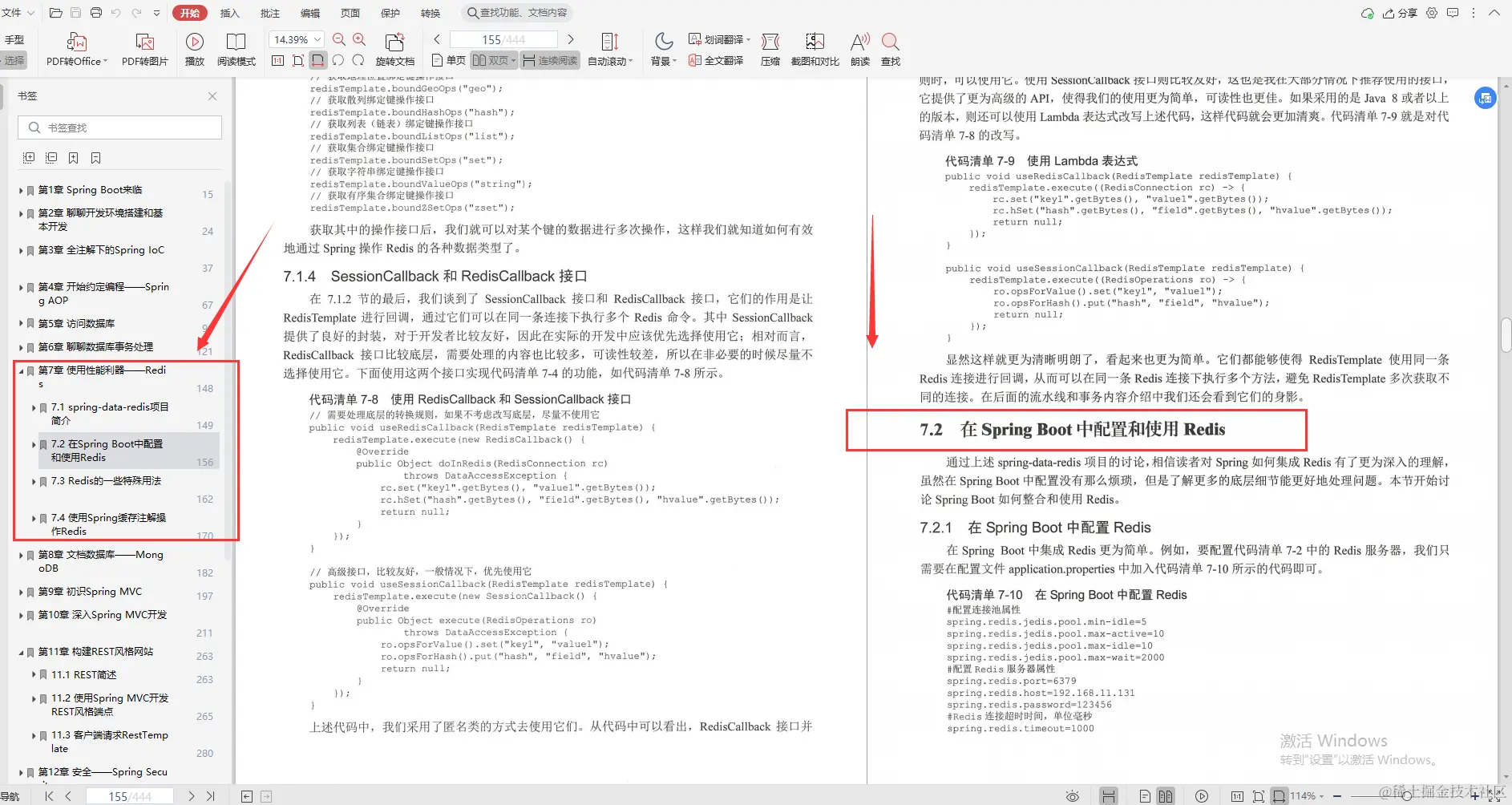 华为大神珍藏版：SpringBoot全优笔记，面面俱到太全了