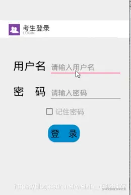 登录界面