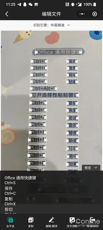 微软实用小工具