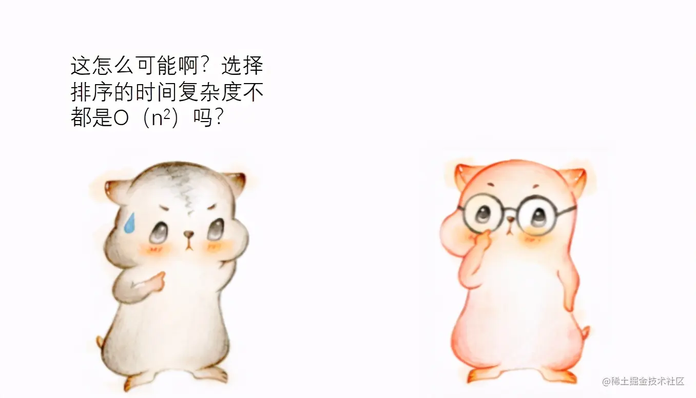 漫画：什么是“锦标赛排序”？