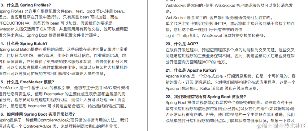 经历了7次面试，面试官给我的建议（附:java岗经验分享）