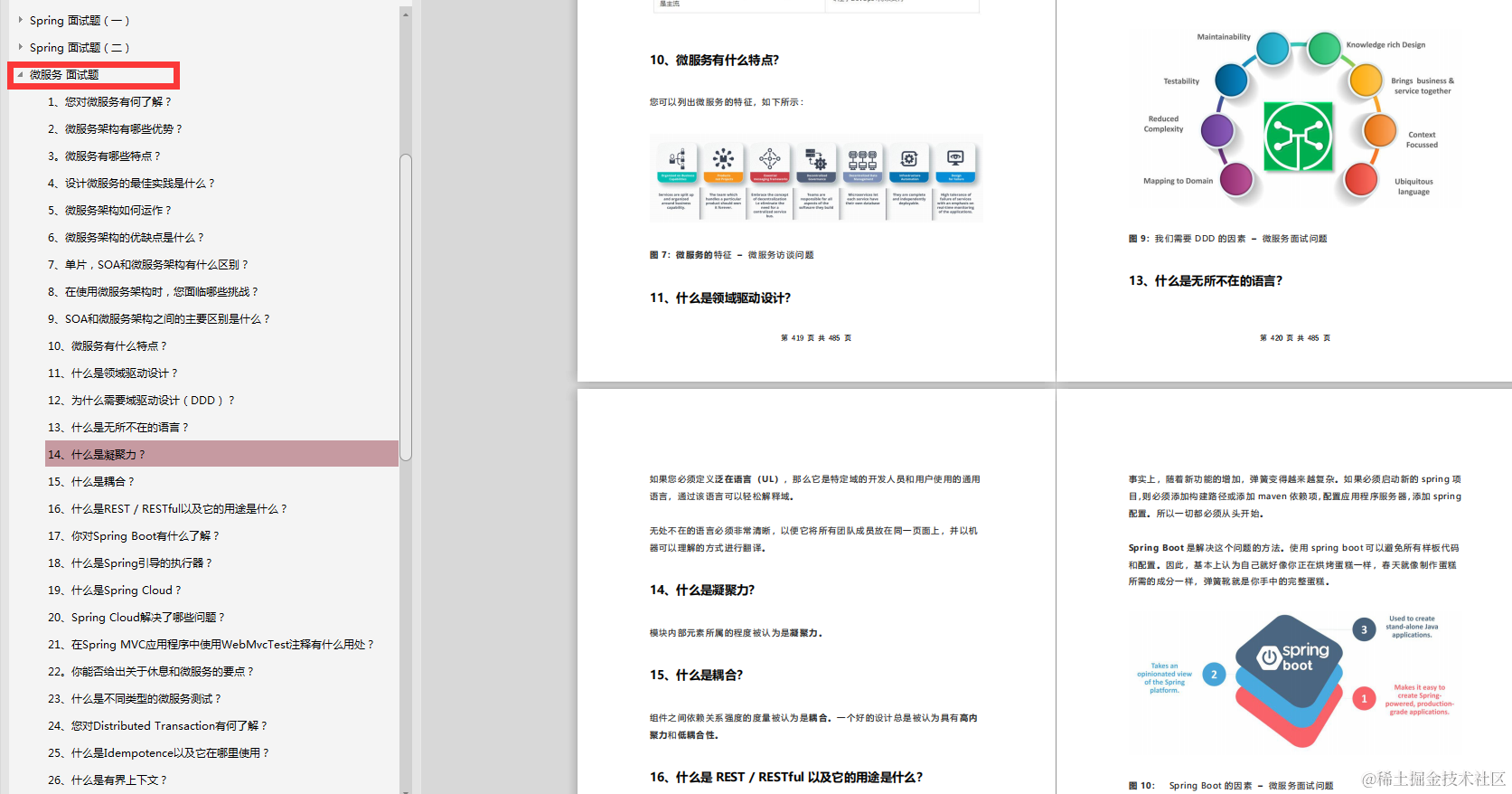 高效！花费半年归纳的Java架构纯享版进阶套餐，刷到就是赚到