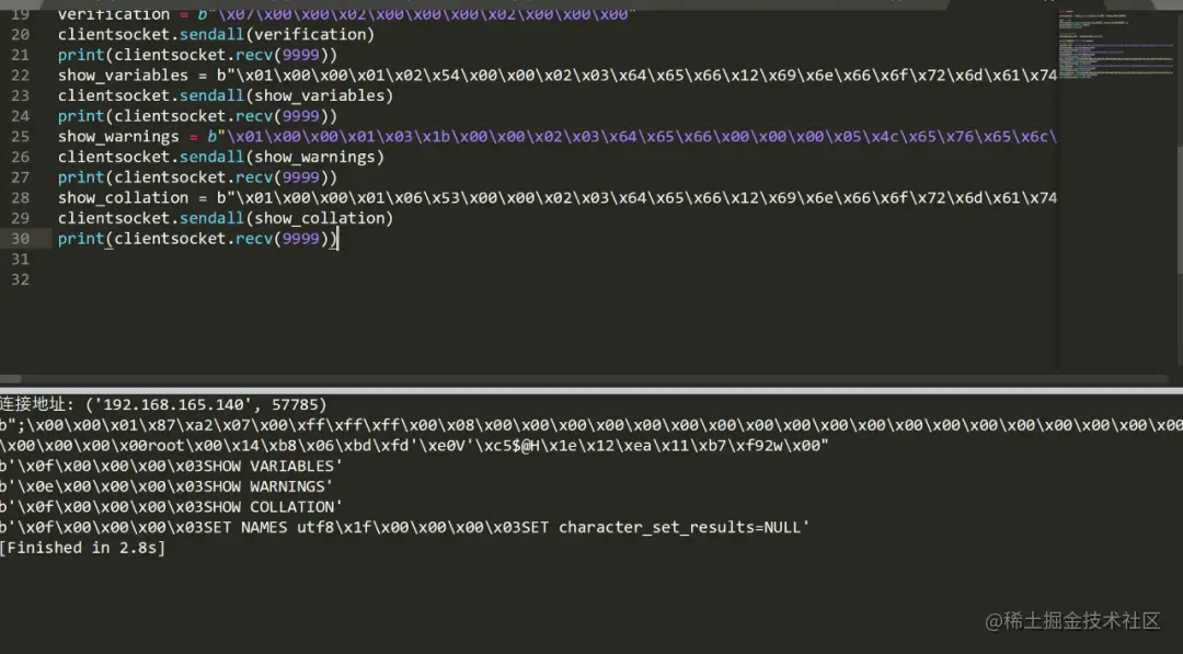 溯源反制之MySQL蜜罐研究