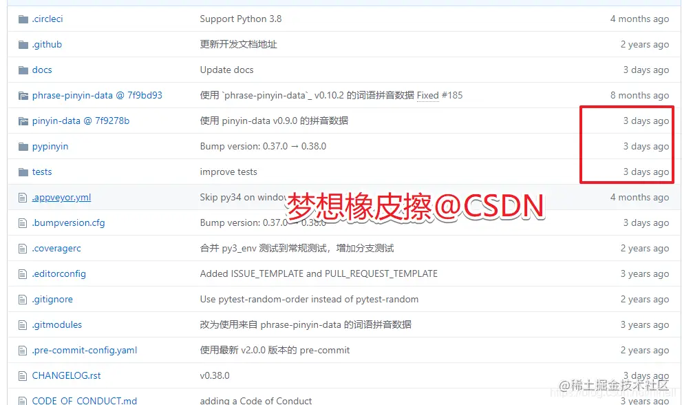 pypinyin python Chinese pinyin conversion tool 
