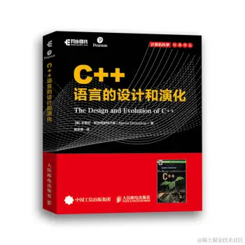 C++之父Bjarne Stroustrup不可替代的经典书
