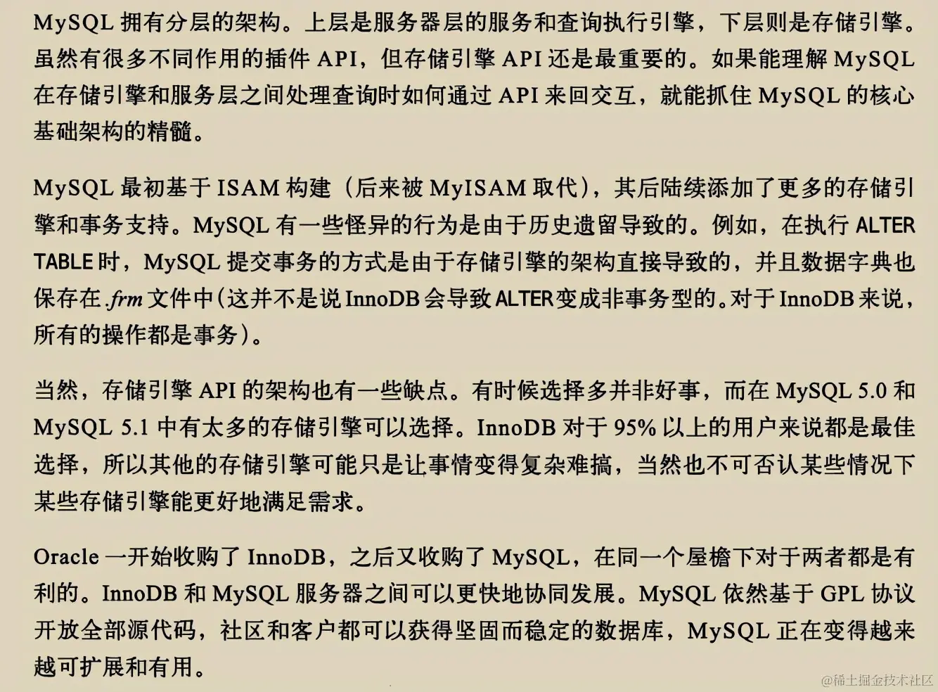 阿里P8都偷偷收藏的“神级”教程之《高性能MySQL第3版》