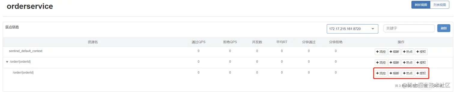 image-20220811162617732