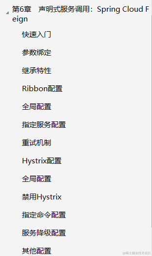 看完这份阿里大牛的微服务实战文档，足以让你超越80%的Java面试者