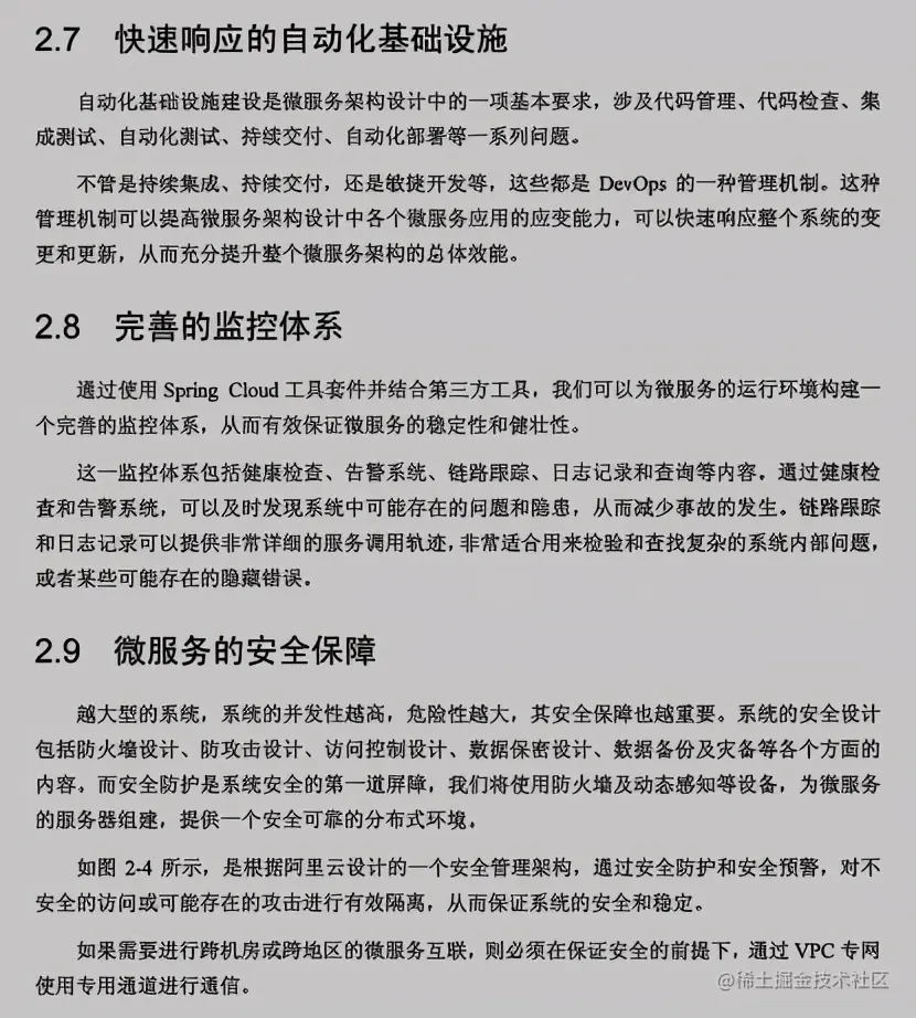 创新！阿里首发微服务实施手册我粉了，原来微服务还可以这样玩