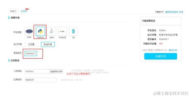 微信上其实还有很多你不知道的事，Python微信平台开发编写实录