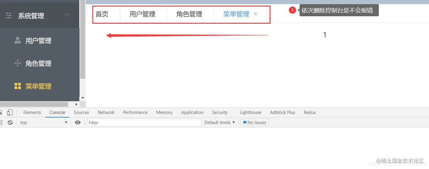 从右往左(当前页)删除tab