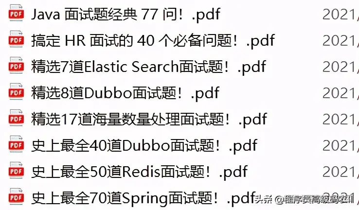 阿里资深架构师整理分享60道全套Java核心技术面试题及答案