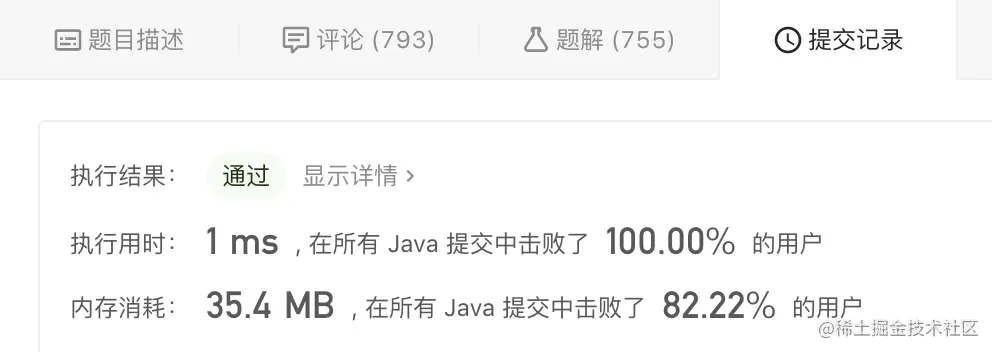 运行结果