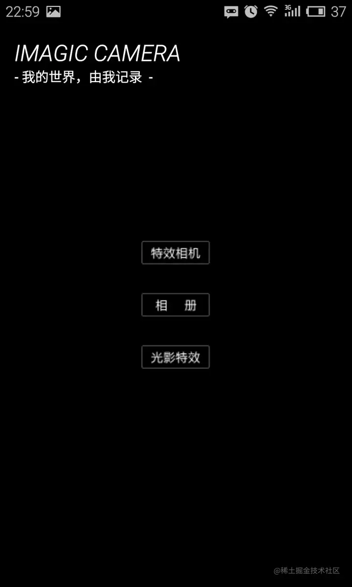安卓APP源码和设计报告——魔幻相机