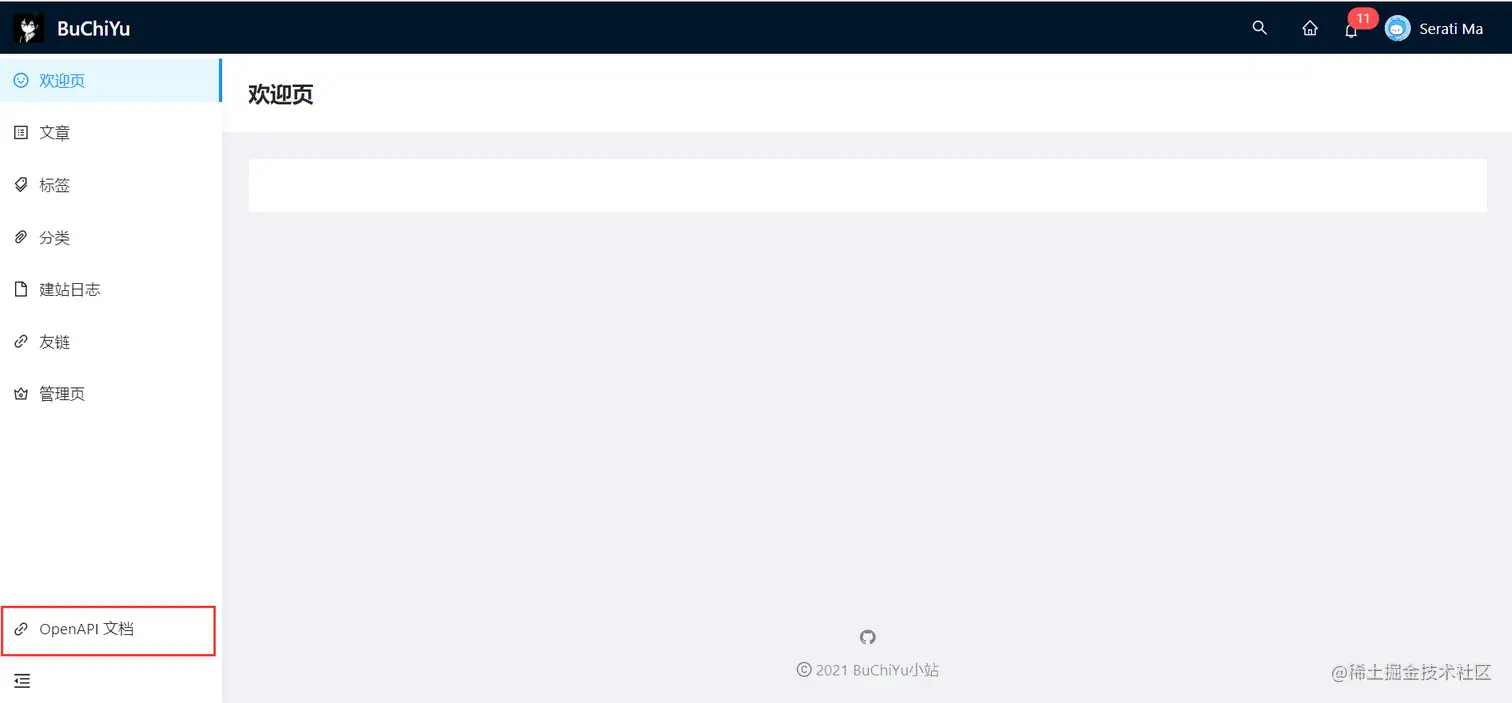 image-20211120162510857