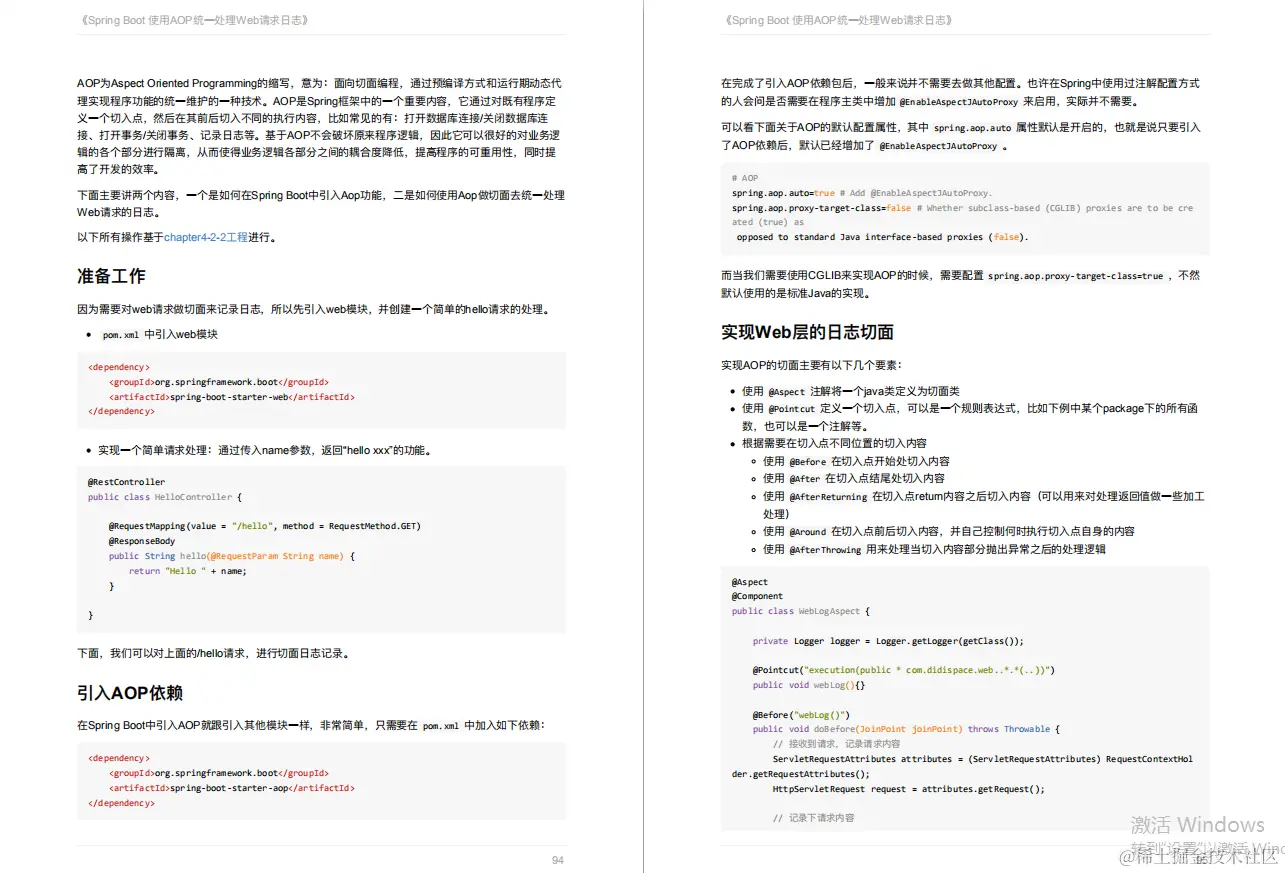 火速收藏！GitHub神级 SpringBoot 学习笔记，据说有人凭它进了阿里