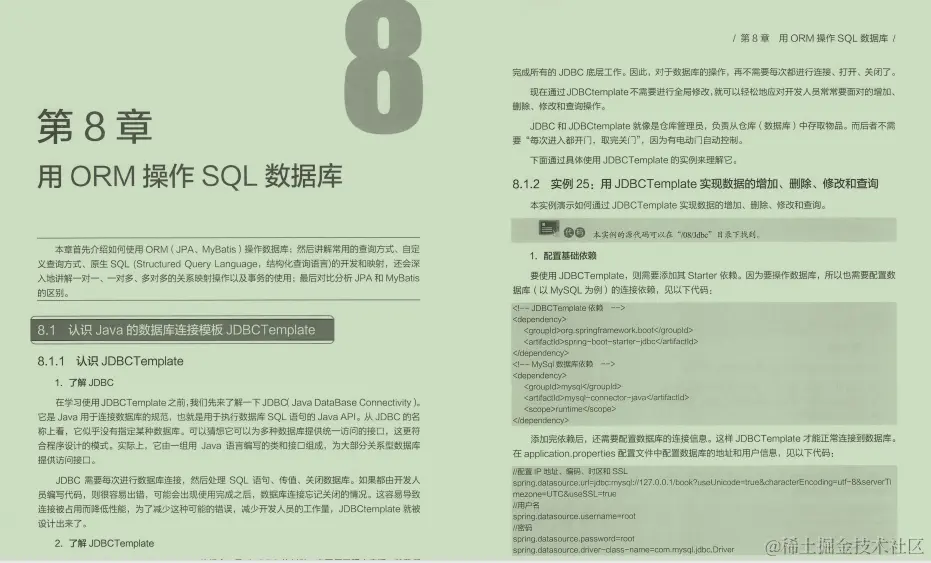 阿里技术官著作：434页“最全技术合集”：Spring实战派