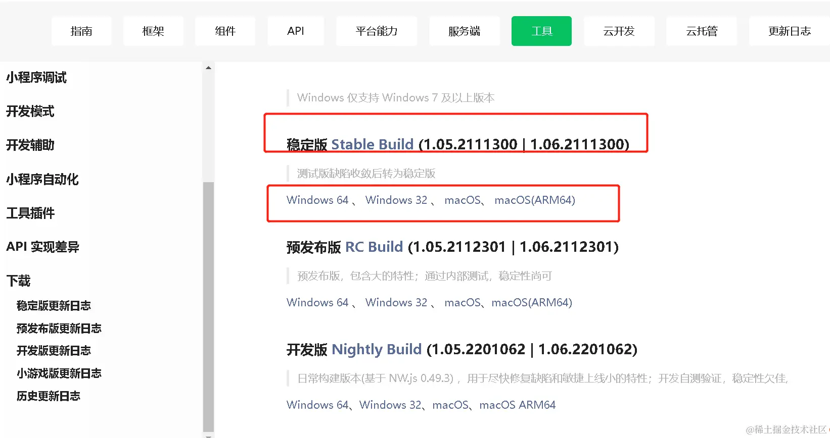 image-20220107161719927