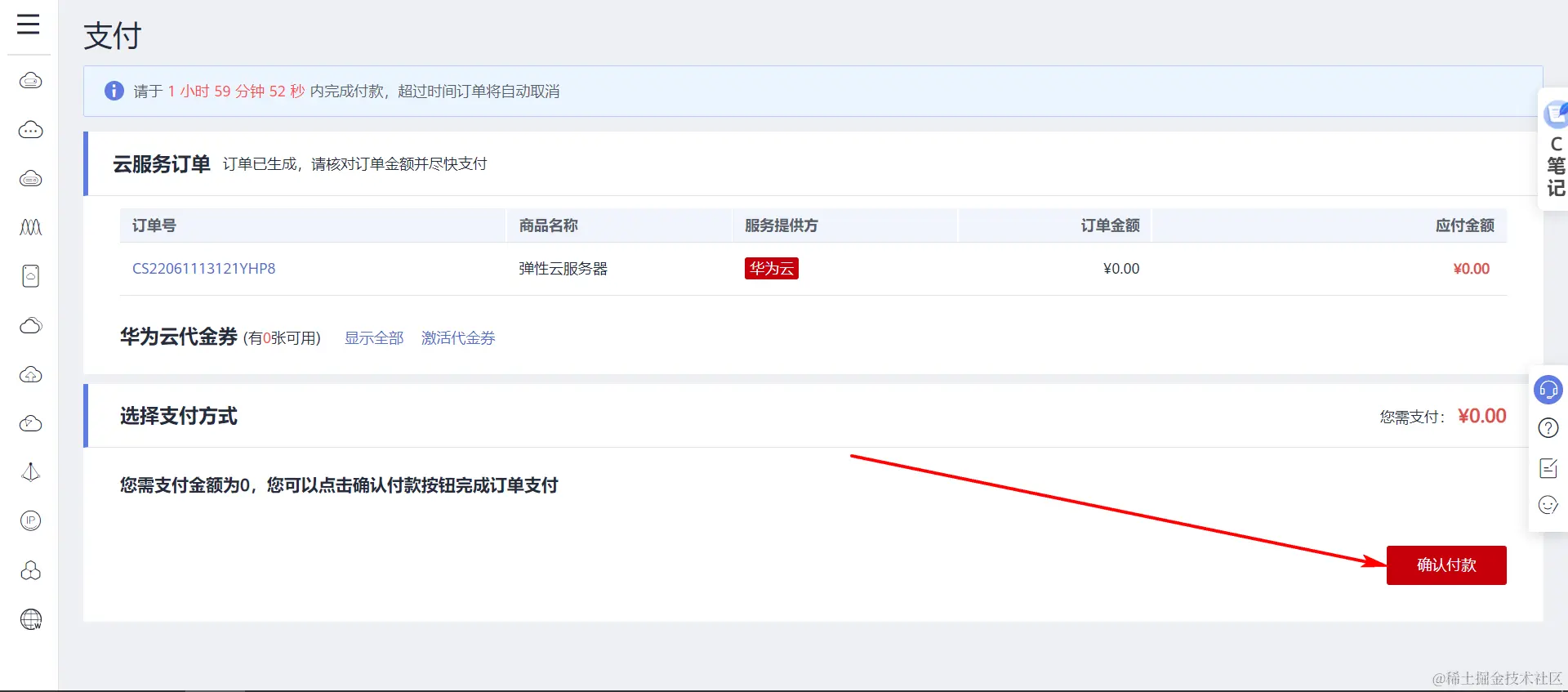 image-20220611131250941