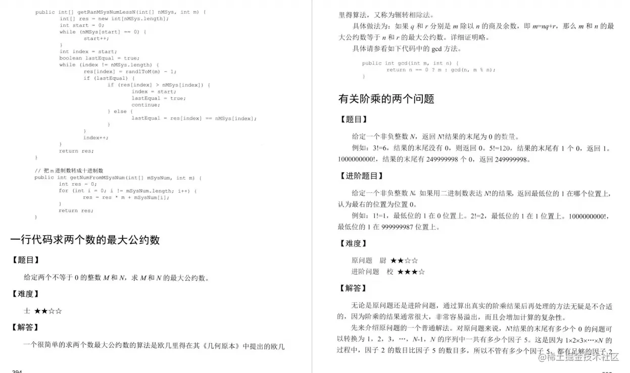 非科班杀进字节跳动，全靠GitHub公认最强的数据结构与算法笔记