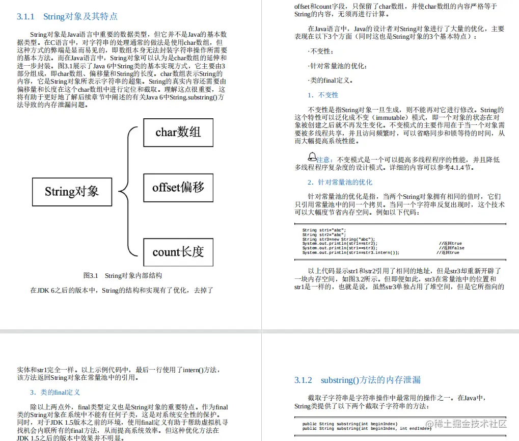 Alibaba内部713页Java程序性能优化实战手册首次开放！大受好评