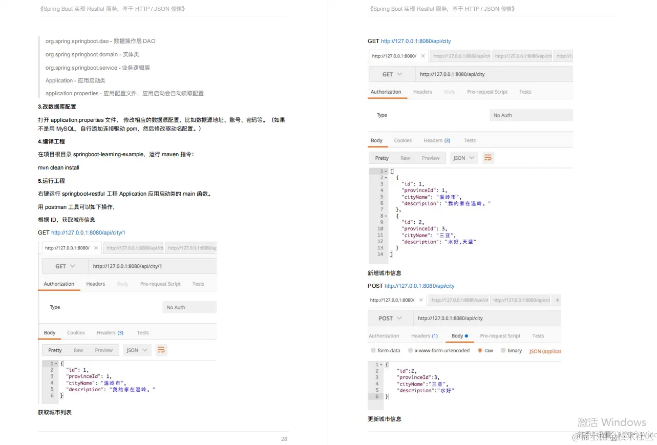 火速收藏！GitHub神级 SpringBoot 学习笔记，据说有人凭它进了阿里