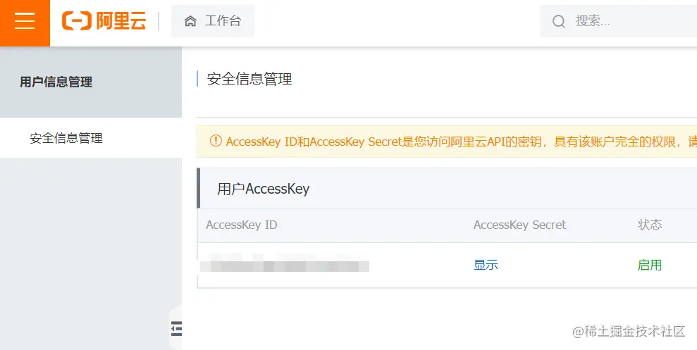 复制密钥.png