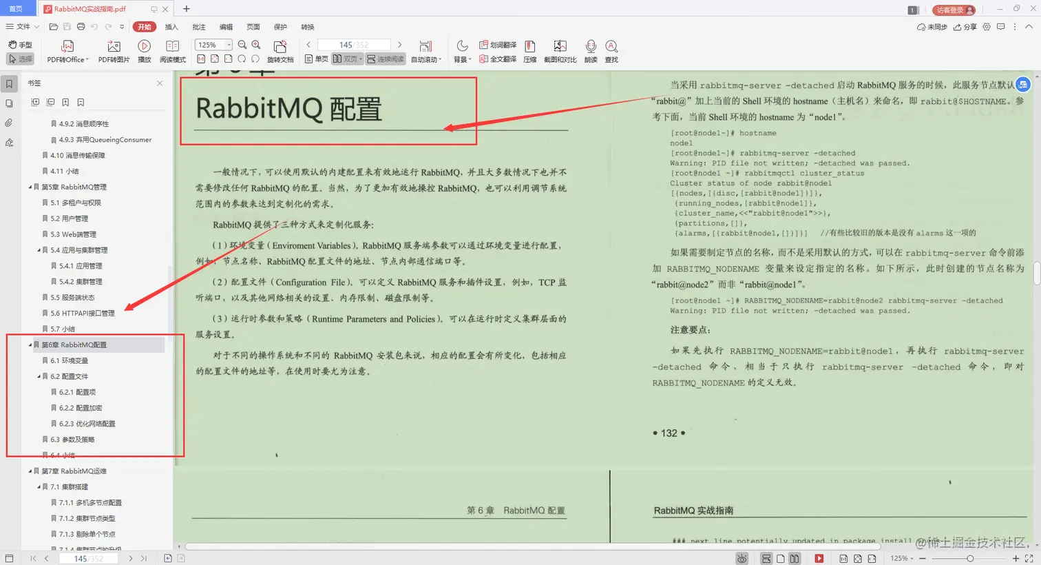 Alibaba开发十年，写出这本“MQ技术手册”，看完我愣住了