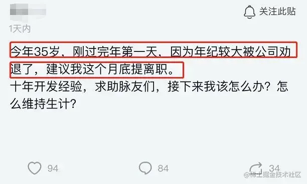 阿里35岁程序员：因年龄大被公司劝退，直言接受不了！