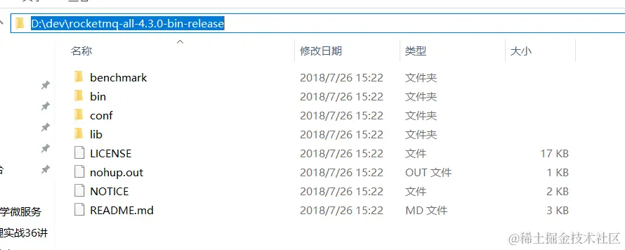 rocketMq