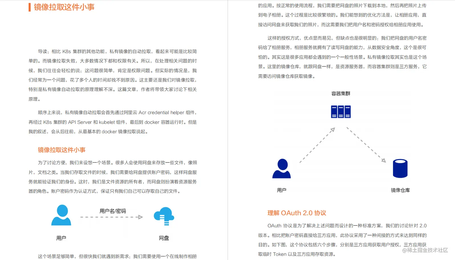 超详细！阿里内部都在用的K8S实战手册，新手看这一篇就够了