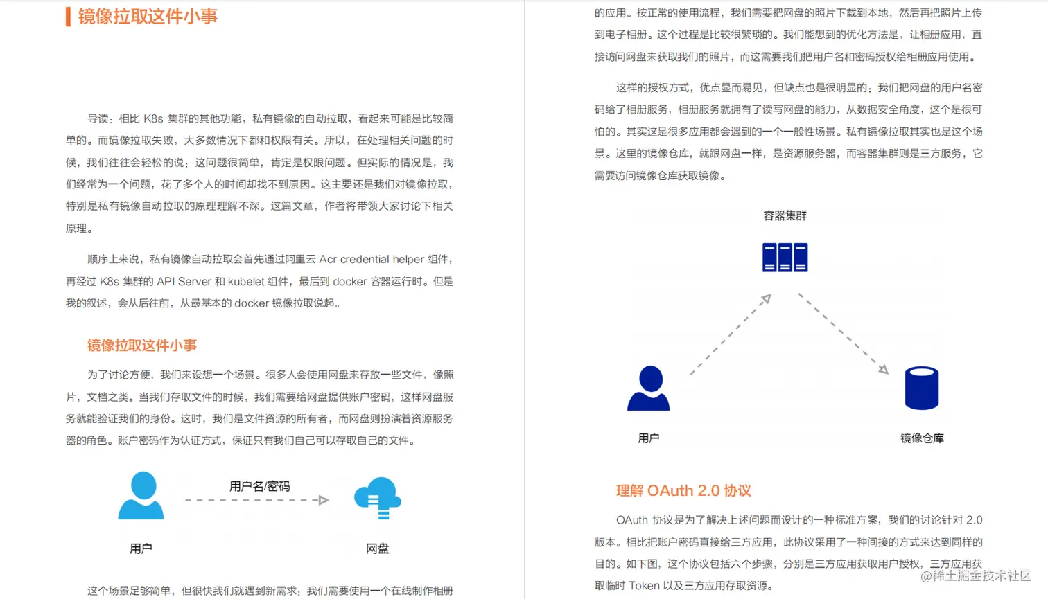 超详细！阿里内部都在用的K8S实战手册，新手看这一篇就够了