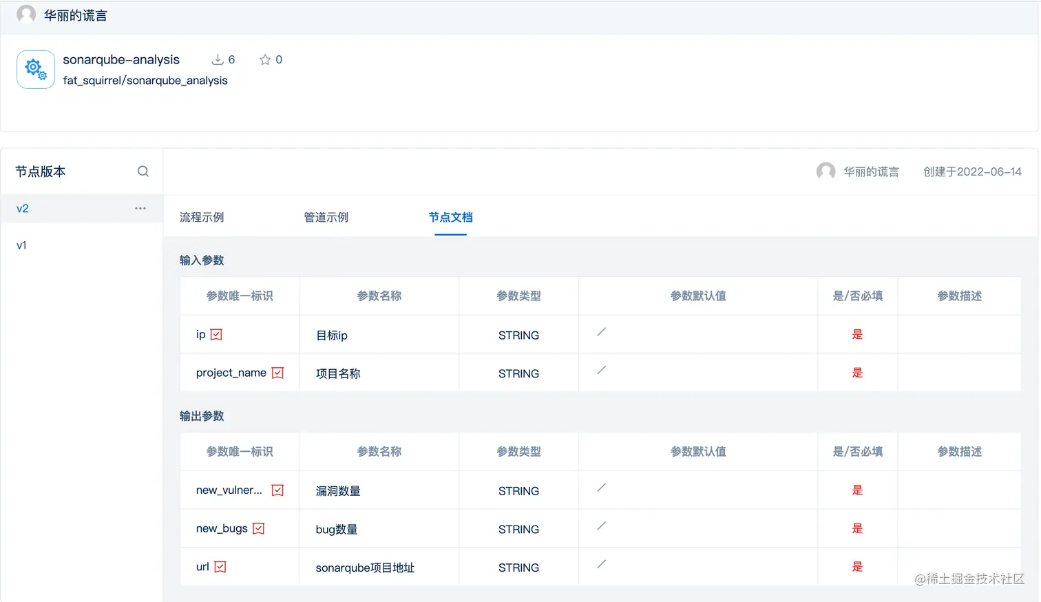 image-20220620134809384