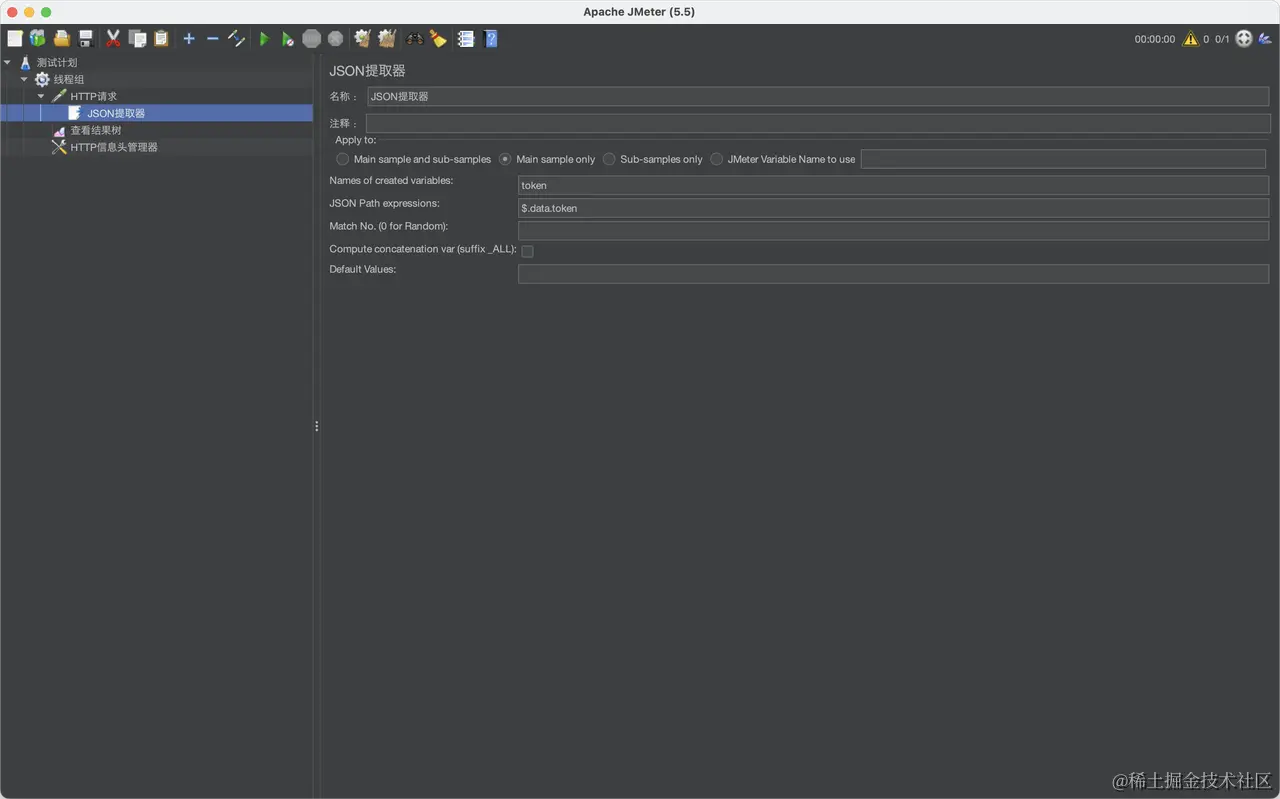JSON 提取器截图