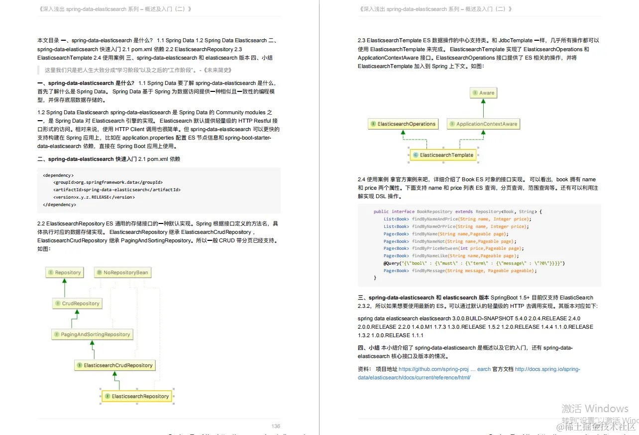 火速收藏！GitHub神级 SpringBoot 学习笔记，据说有人凭它进了阿里