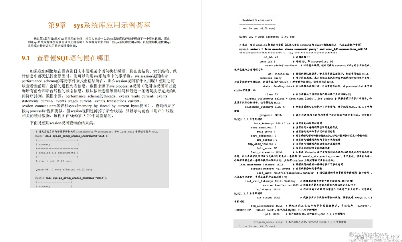 啥？阿里DBA团队总监把MySQL 性能调优 金字塔，写进了800页笔记？