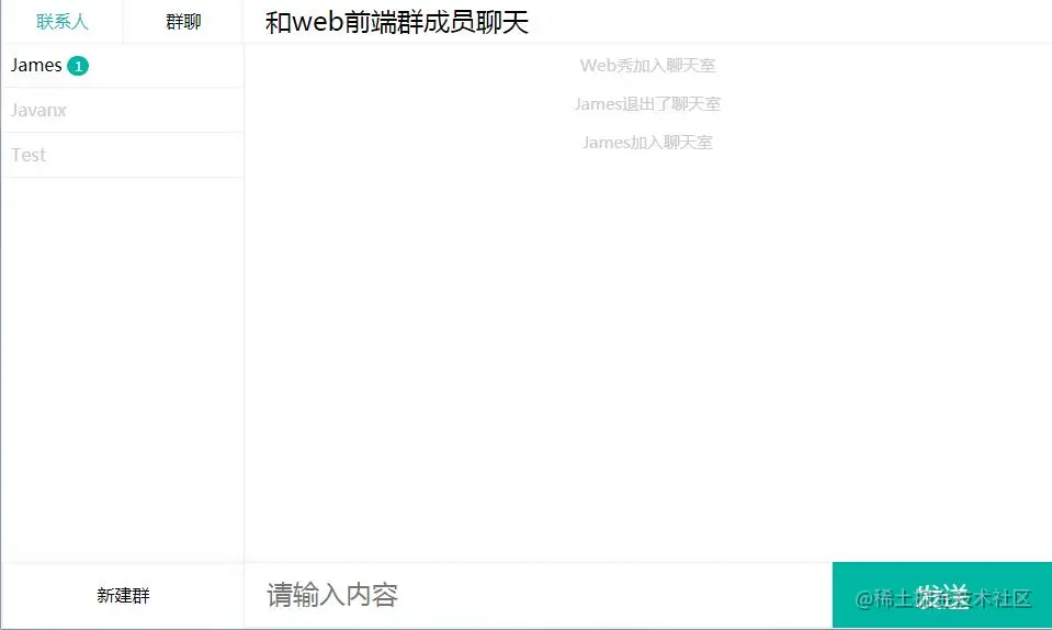 Node+WebSocket+Vue聊天室: 界面美化，代码优化 - 第六章