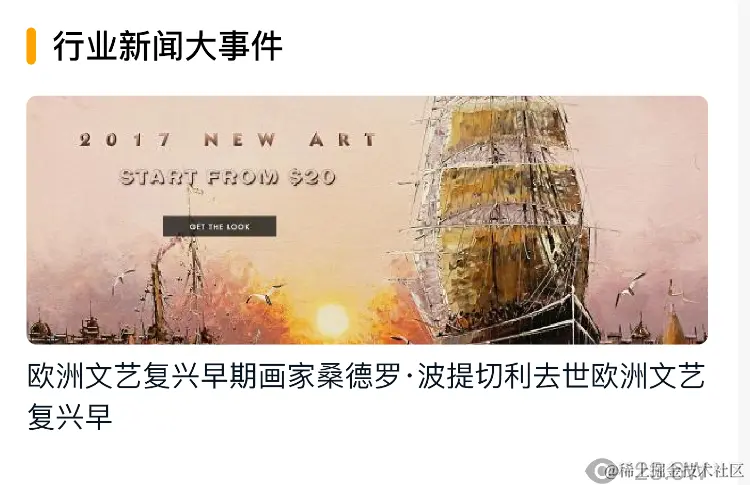 艺术教育APP开发艺术特长舞蹈文化职业培训直播原生iOS应用