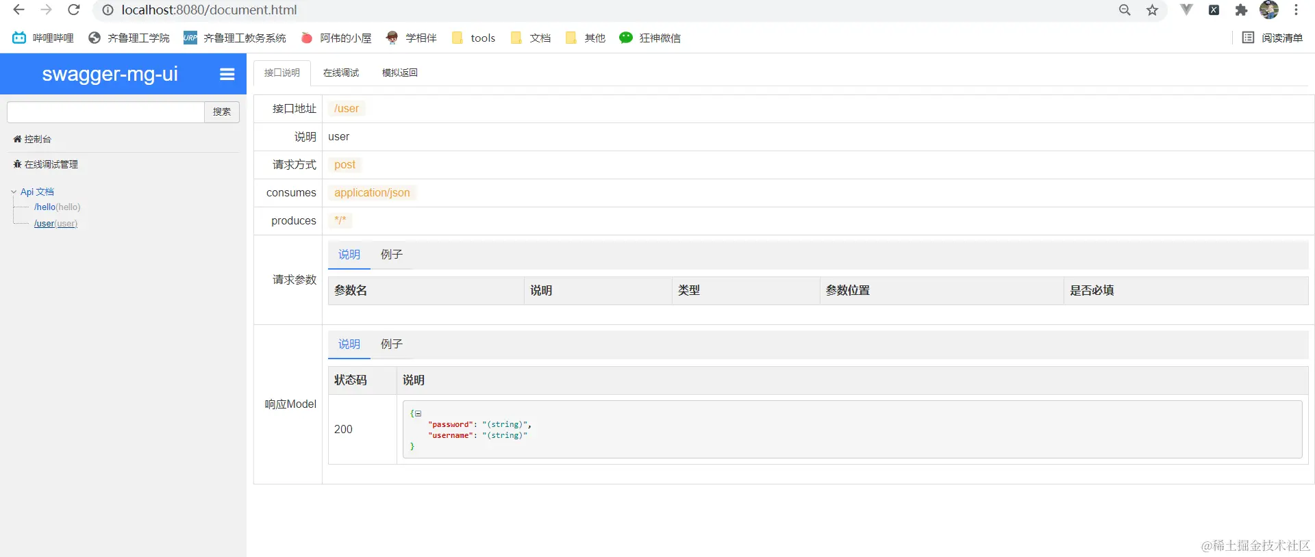 image-20210731224558188